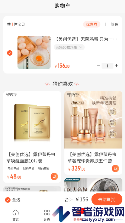 美创悦选APP下载