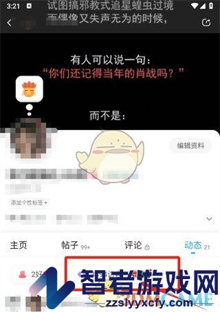 最右查看我的访客记录方法