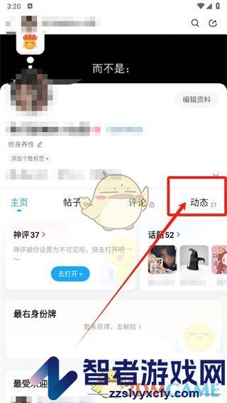 最右查看我的访客记录方法