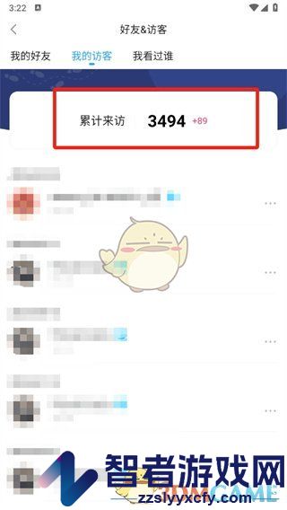 最右查看我的访客记录方法