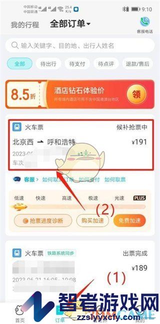 去哪儿旅行取消订单方法
