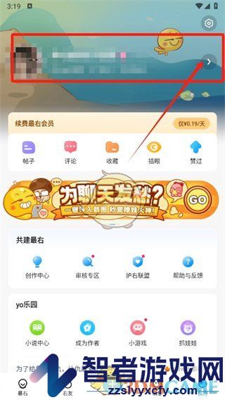 最右头像挂件取消方法