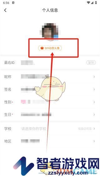 最右头像挂件取消方法