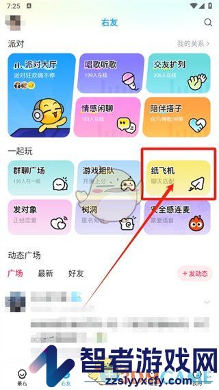 最右创建纸飞机方法