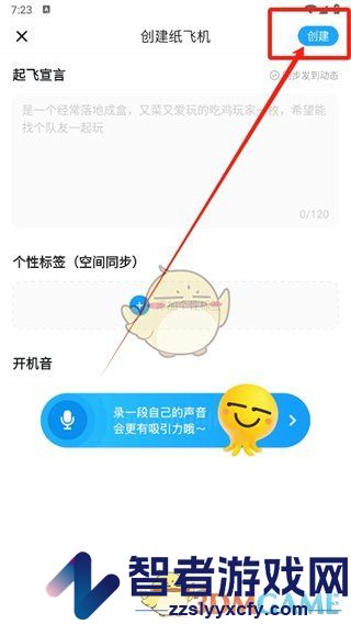 最右创建纸飞机方法