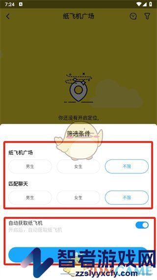 最右创建纸飞机方法