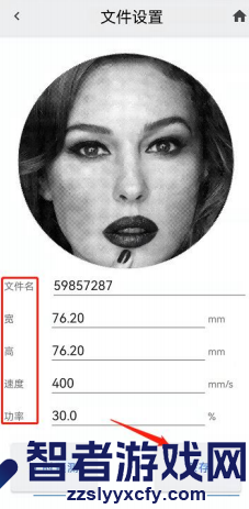 泰智激光雕刻软件
