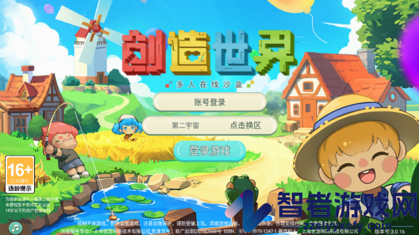 创造世界游戏