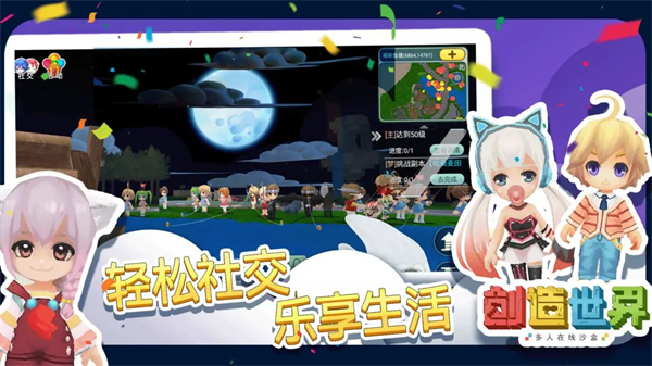 创造世界游戏