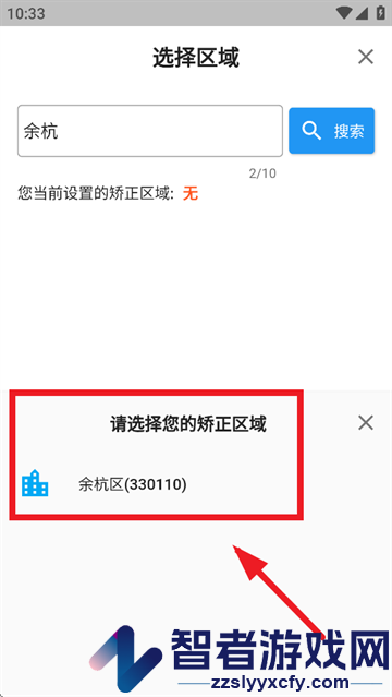 巡界者app最新