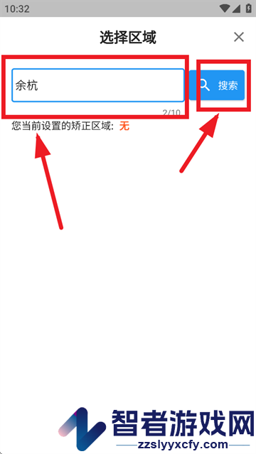 巡界者app最新