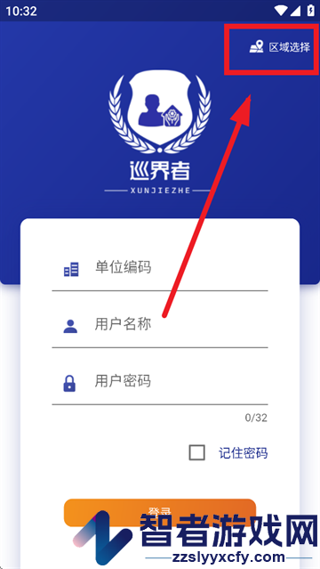 巡界者app最新