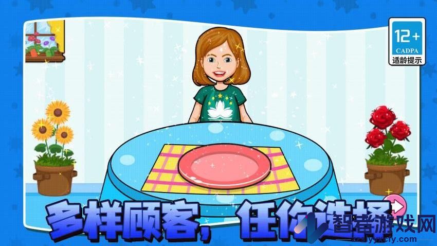 薯片制作师游戏免费版下载