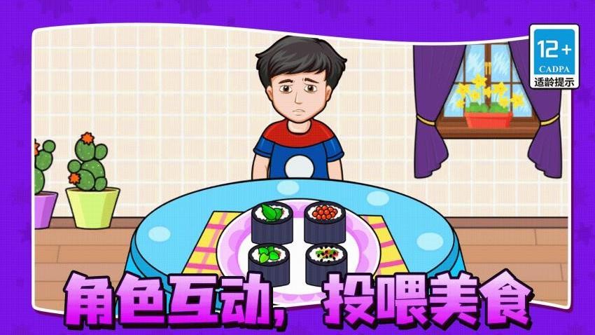 薯片制作师