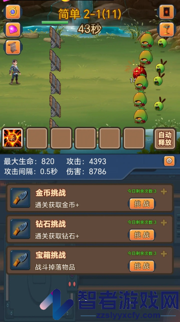 挂机护卫队旧版本