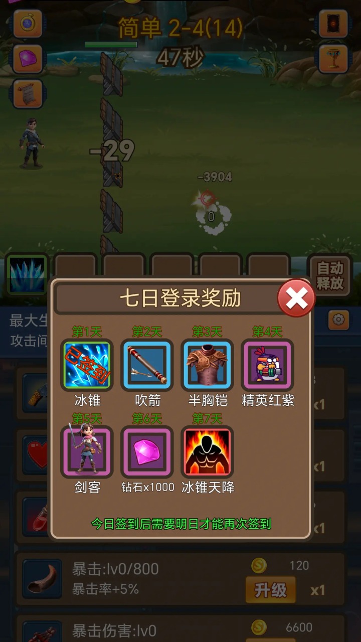 挂机护卫队旧版本
