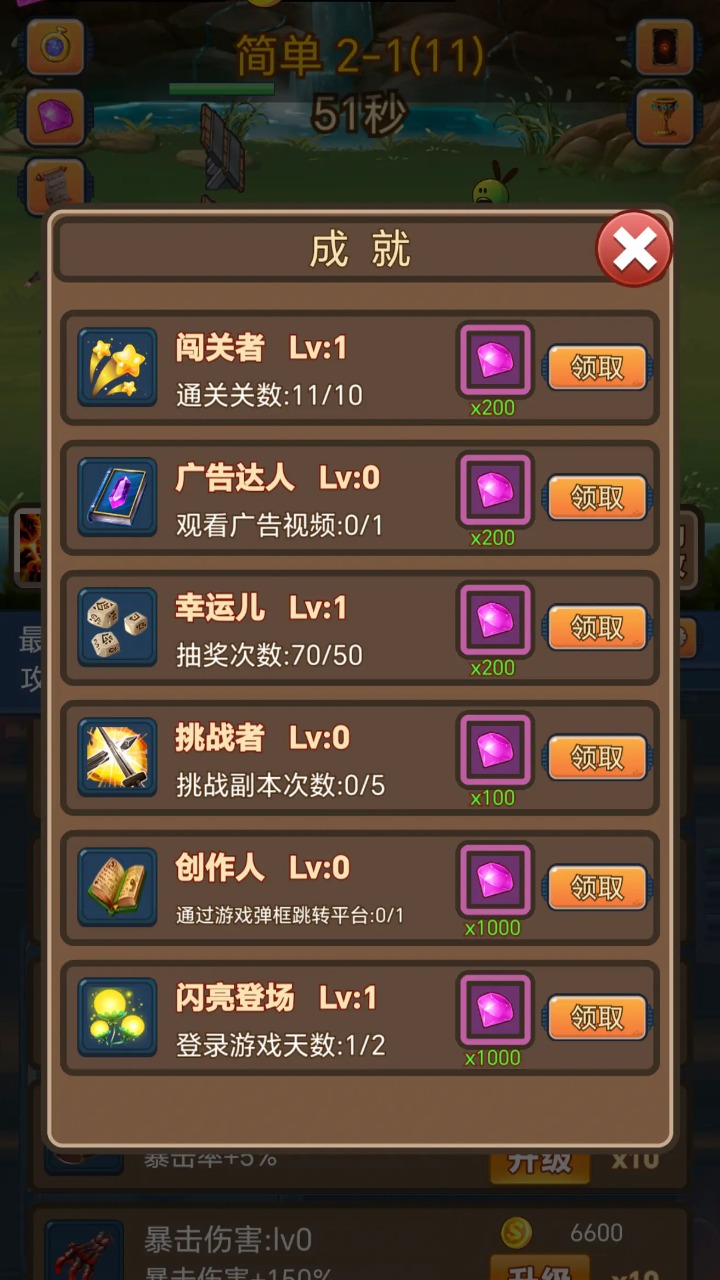 挂机护卫队旧版本