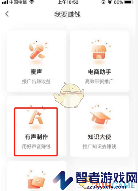 喜马拉雅配音赚钱方法