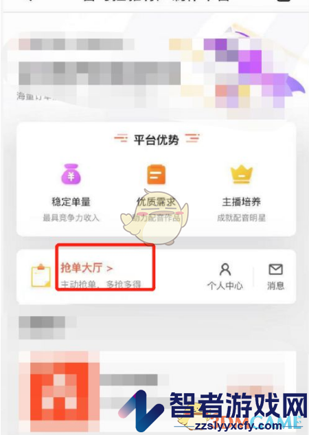 喜马拉雅配音赚钱方法