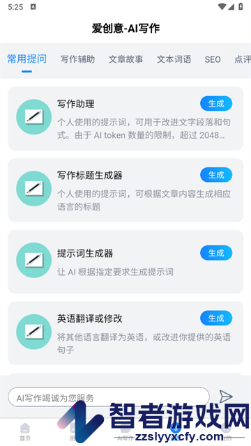 爱创意官方版