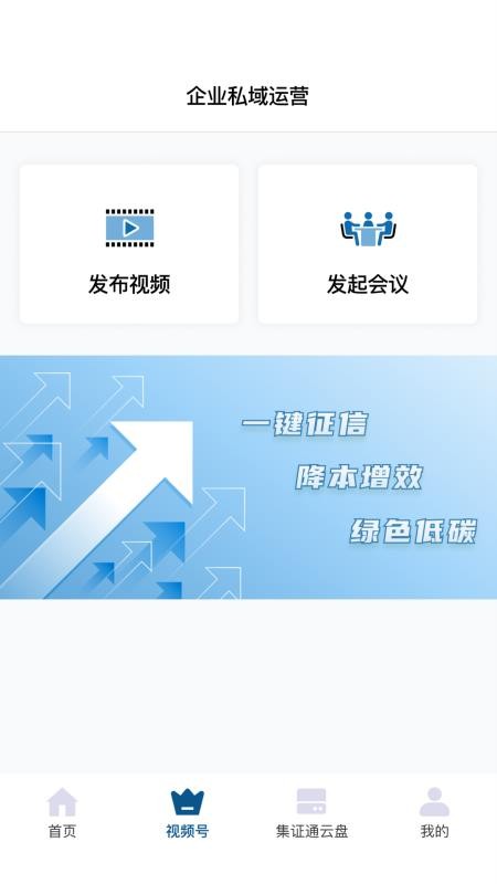 集证通办手机版