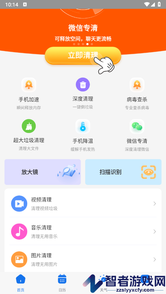 飞琥工具箱软件