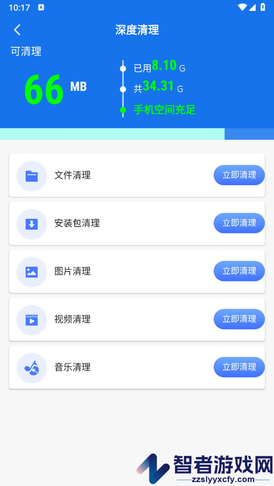 飞琥工具箱软件