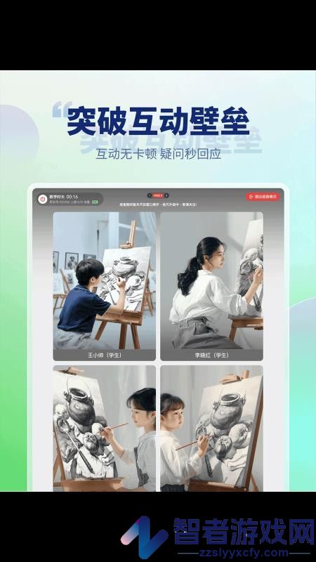 美术网校app官方版下载