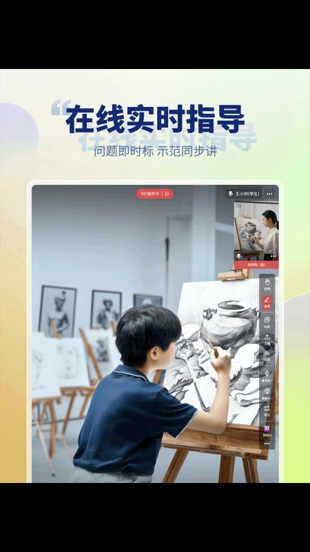 美术网校手机版