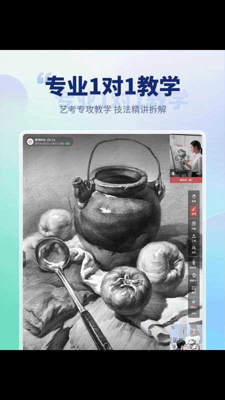美术网校手机版