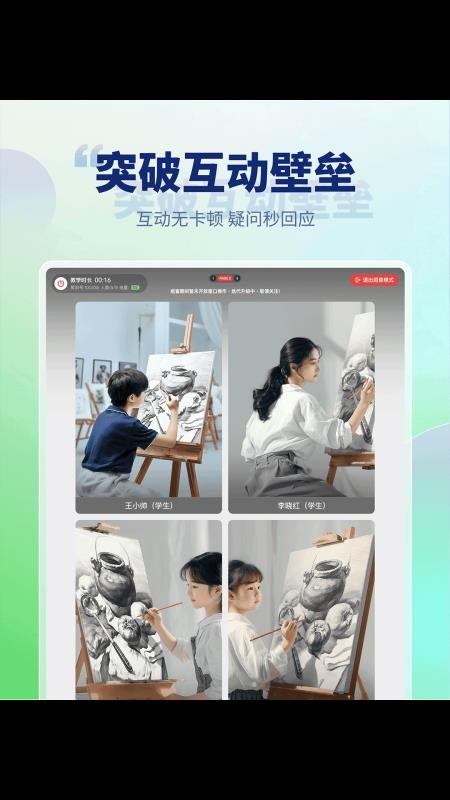 美术网校手机版
