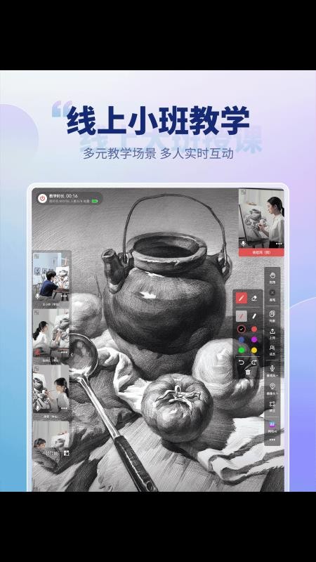 美术网校手机版