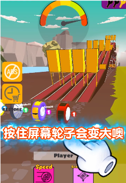 飞轮竞速pro下载