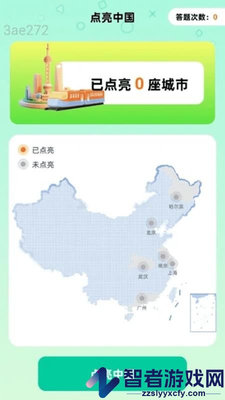 免费流量连通官网版app下载
