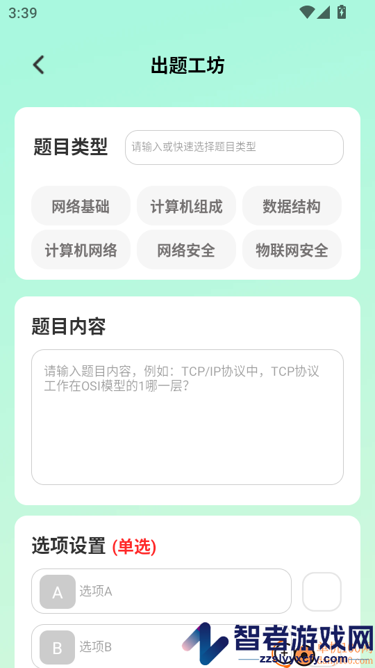 免费流量连通官网版app下载