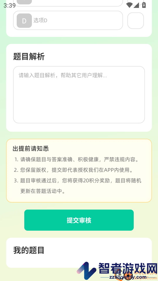 免费流量连通官网版app下载