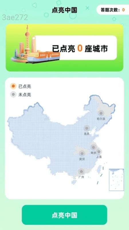 免费流量连通最新版