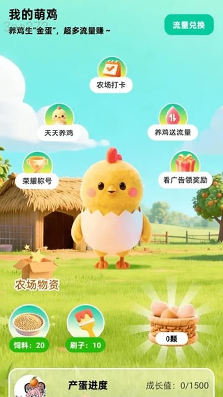 免费流量连通最新版