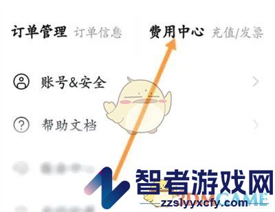 阿里云发票邮寄地址设置方法