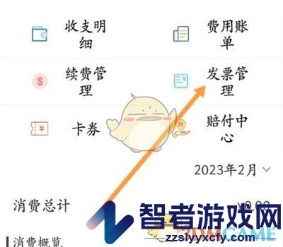 阿里云发票邮寄地址设置方法