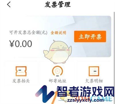 阿里云发票邮寄地址设置方法