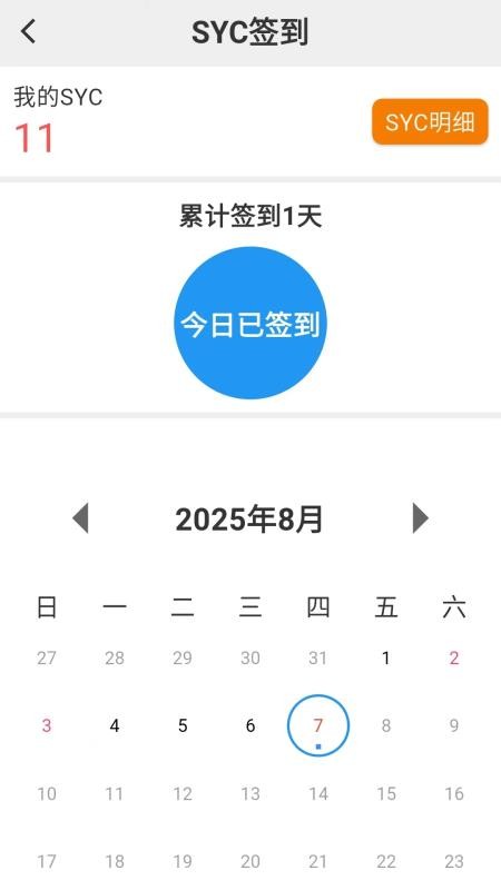 世用最新版