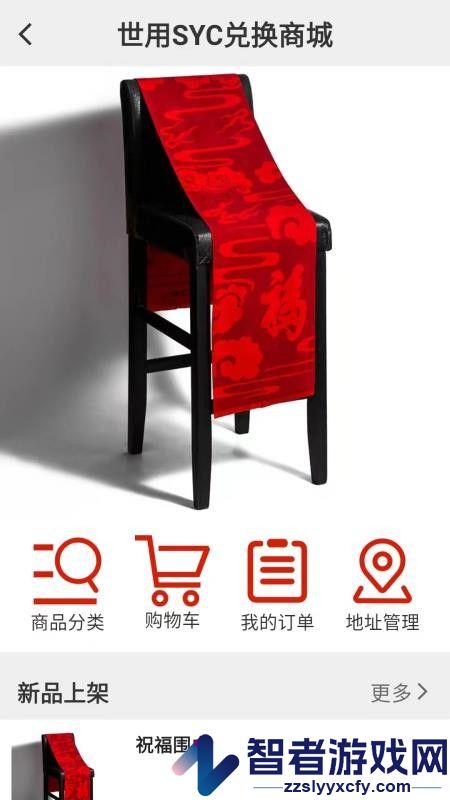 世用app官方版下载