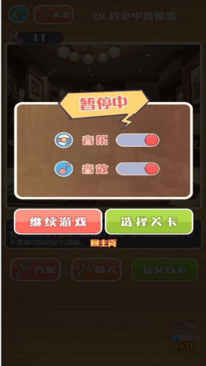 幽灵奇缘解谜记