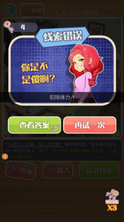 幽灵奇缘解谜记