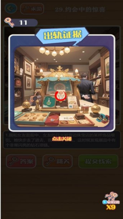 幽灵奇缘解谜记