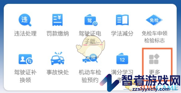 交管12123取消科目一考试预约方法