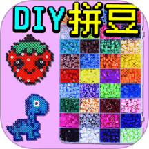 DIY拼豆