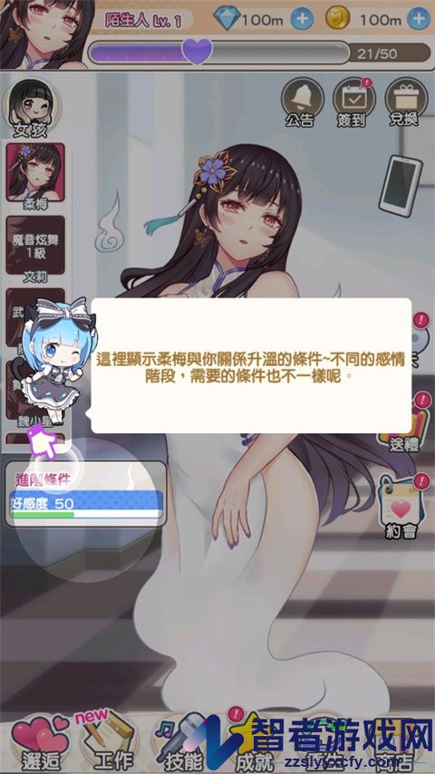 偶像恋人游戏