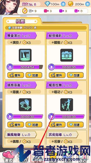 偶像恋人游戏
